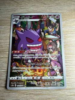 Pokemon Card Gengar CHR 074/071 S10a Dark Phantasma Japanese Near Mint - Image 1