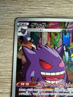 Pokemon Card Gengar CHR 074/071 S10a Dark Phantasma Japanese Near Mint - Image 3