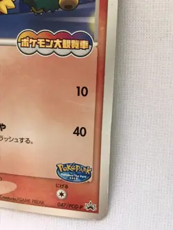 PokePark Torchic Pokemon Card Game Promo Vintage Nintendo Japanese Free Shipping - Image 2