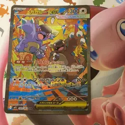 Pokemon Card Mega Kangaskhan ex SAR 089/063 Mega Symphonia M1S Japanese - Image 2
