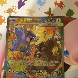 Pokemon Card Mega Kangaskhan ex SAR 089/063 Mega Symphonia M1S Japanese - Image 3