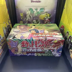 1999 Pokemon TCG Japanese Gym 2 Challenge From The Darkness - Booster Box Empty - Image 1