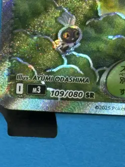 Japanese Pokemon TCG Nihil Zero Forest Of Vitality Full Art 109/080 | Mint | - Image 2