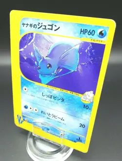 Pokemon Japanese Card Non-Holo Pryce’s Dewgong 039/141 1st Edition【E-SERIES】 - Image 1