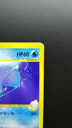Pokemon Japanese Card Non-Holo Pryce’s Dewgong 039/141 1st Edition【E-SERIES】 - Image 3