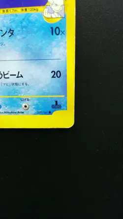Pokemon Japanese Card Non-Holo Pryce’s Dewgong 039/141 1st Edition【E-SERIES】 - Image 4