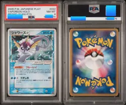 PSA 8 Pokemon Card 2005 Vaporeon Gold Star Play 022/Play Promo Holo Japanese - Image 3
