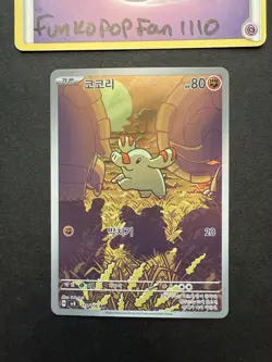 NM Phanpy 115/106 AR - Super Electric Breaker - Korean Pokemon Card - Image 1