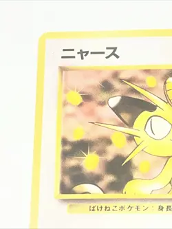 1997 Japanese Team Rocket Meowth #052 Pokemon Card - Image 2
