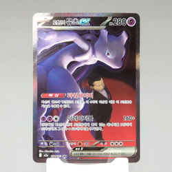 Team Rocket's Mewtwo ex SAR 237/193 M2a: Mega Dream Korean Pokemon Card TCG NM - Image 1