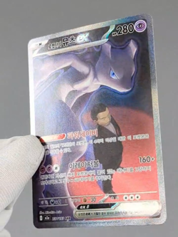 Team Rocket's Mewtwo ex SAR 237/193 M2a: Mega Dream Korean Pokemon Card TCG NM - Image 2