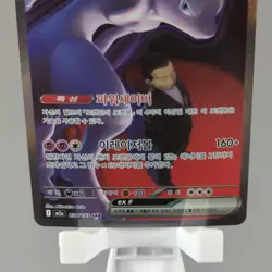 Team Rocket's Mewtwo ex SAR 237/193 M2a: Mega Dream Korean Pokemon Card TCG NM - Image 4