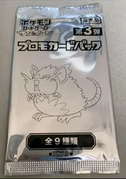 Pokemon Sun and Moon Promo card GYM NO.3 / Near Mint - Image 1