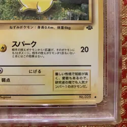 PSA5 Pokemon Card Pikachu #025 Common Jungle Set Japanese 1997 TCG Trading Card - Image 5