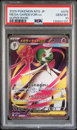2025 POKEMON JPN M1S-MEGA SYMPHONIA SUPER RARE #078 MEGA GARDEVOIR EX PSA 10 - Image 1