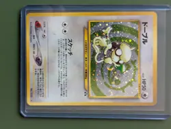 Pokemon Japanese Bundle Set Of 3 Holo Rare - Image 4