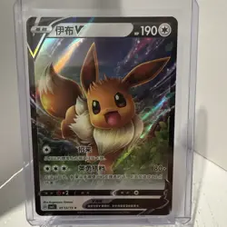 Eevee V CBB2C 01 13/15 - 2025 Chinese Pokemon Gem Pack Vol 2 - Image 1