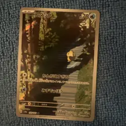 Pokemon TCG Psyduck Holo Card 175/165 Scarlet & Violet Japanese Edition - Image 1
