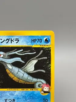Lance's Kingdra 1st Ed VS Series 102/141 Excellent Japanese Pokemon Card MP - Image 5