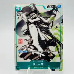 Ryuma P-072 Kaitai Shinroku Monsters Promo Japanese ONE PIECE Card Eiichiro Oda - Image 1