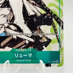 Ryuma P-072 Kaitai Shinroku Monsters Promo Japanese ONE PIECE Card Eiichiro Oda - Image 5