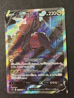 Pokemon Card - Regidrago V SR 108/098 - Japanese Paradigm Trigger S12 - Image 1