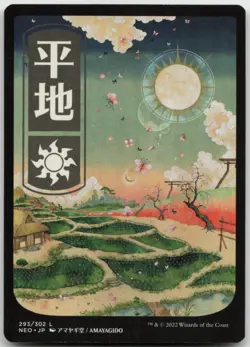 MTG Plains () - JP Full Art L Kamigawa: Neon Dynasty 293 LP - Image 1