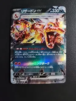 Charizard ex - 115/190 - sv4a Shiny Treasure RR Japanese Pokemon Card - NM - Image 1
