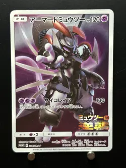 Pokemon Card Armored Mewtwo Mewtwo Strikes Back Promo 365/SM-P Japanese TCG - Image 1