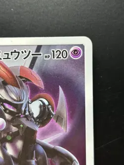 Pokemon Card Armored Mewtwo Mewtwo Strikes Back Promo 365/SM-P Japanese TCG - Image 3