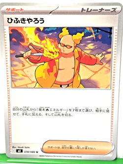 Firebreather 078/080 M2: Inferno X 078/080 Japanese NM Free Shipping Pokemon - Image 1