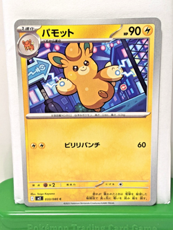 Pawmo 033/080 Pokemon Japanese Inferno X M2 NM - US SELLER Free Shipping - Image 1