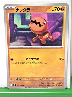 Trapinch 045/080 Pokemon Japanese Inferno X M2 NM - US SELLER Free Shipping - Image 1