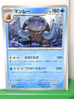 Mamoswine 025/080 Pokemon Japanese Inferno X M2 NM - US SELLER Free Shipping - Image 1