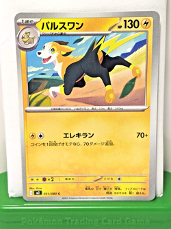 Boltund 031/080 Pokemon Japanese Inferno X M2 NM - US SELLER Free Shipping - Image 1