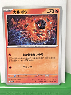 Charcadet 019/080 Pokemon Japanese Inferno X M2 NM - US SELLER Free Shipping - Image 1