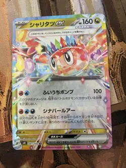 Tatsugiri ex RR 081/106 sv8 Super Electric Breaker Pokemon TCG Japanese NM US - Image 1