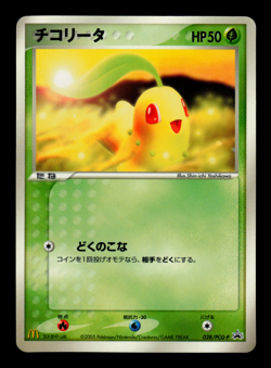 MP - Pokemon Japanese McDonald's Chikorita 028/PCG-P Promo - Image 1