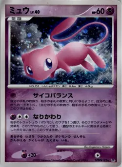 Mew DPBP#182 Holo Rare Shining Darkness Pokemon Japanese Heavily Played - Image 1