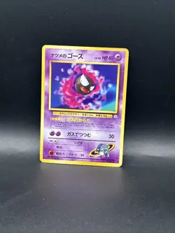 [NM-LP] Sabrina's Gastly Challenge from the Darkness (Japanese) Pokemon Vintage - Image 1