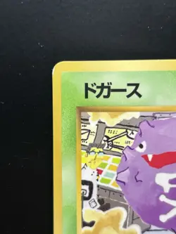 Koffing No.109 Vending Series 2 Old back Vintage Glossy Pokemon Card Japanese - Image 2