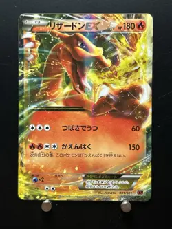 Pokemon Card Charizard EX 001/021 Xya Holo RR Japanese 2014 - Image 1