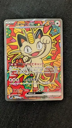 Meowth SAR 114/080 Munikis Nihil Zero M3 Pokemon Card Game Japanese TCG 2026 NM - Image 1