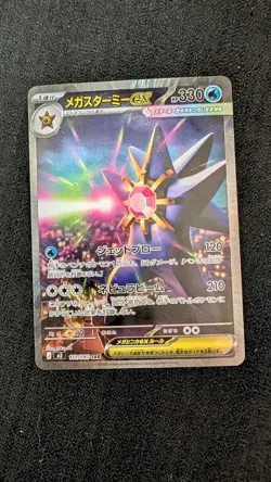 Pokemon Mega Starmie ex 111/080 SAR Munikis Nihil Zero Japanese - Image 1