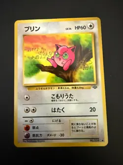 Japanese Pokemon TCG Jungle Jigglypuff No. 039 NM! - Image 1