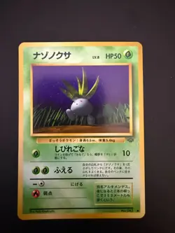 Japanese Pokemon TCG Jungle Oddish No. 043 NM! - Image 1