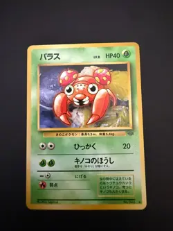 Japanese Pokemon TCG Jungle Paras No. 046 NM! - Image 1