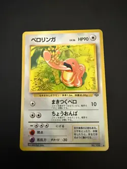 Japanese Pokemon TCG Jungle Lickitung No. 108 NM - Image 1