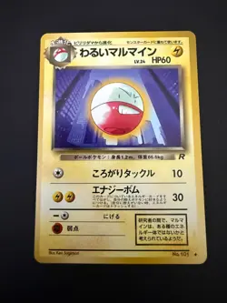 Japanese Pokemon TCG Rocket Gang Dark Electrode No. 101 NM! - Image 1