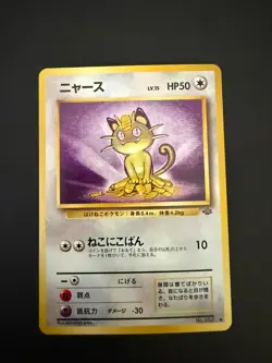 Japanese Pokemon TCG Jungle Meowth No. 052 NM - Image 1